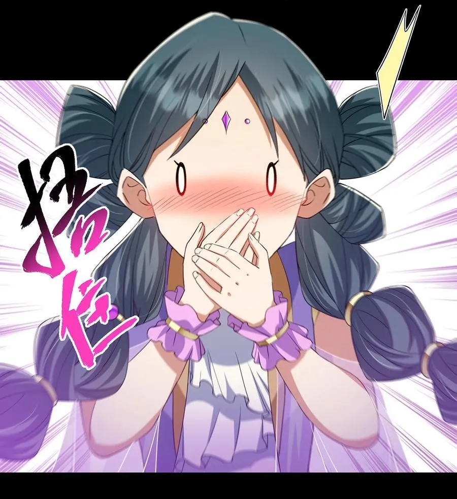 374 天机阁上三塔主 第39页