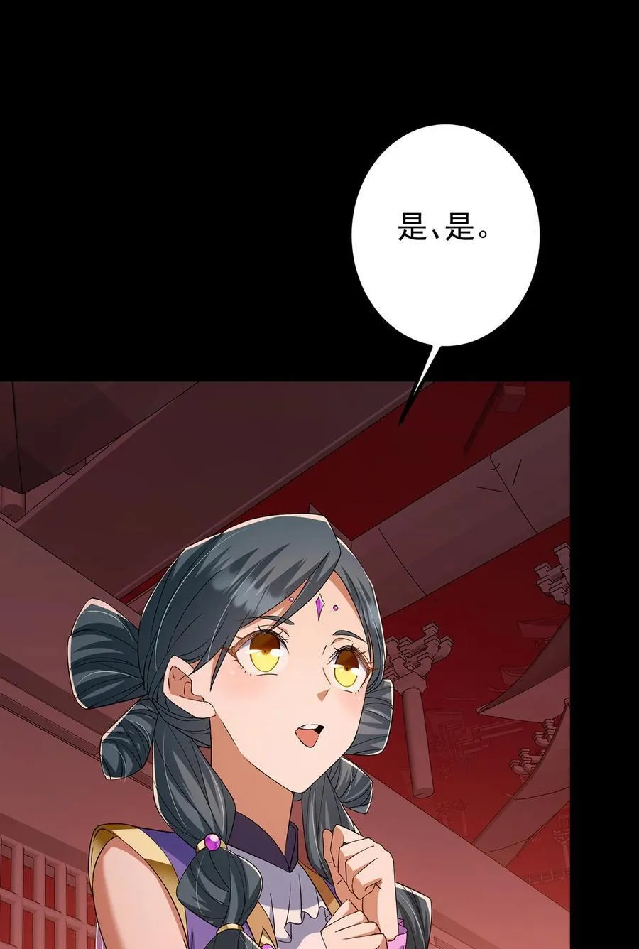 374 天机阁上三塔主 第42页