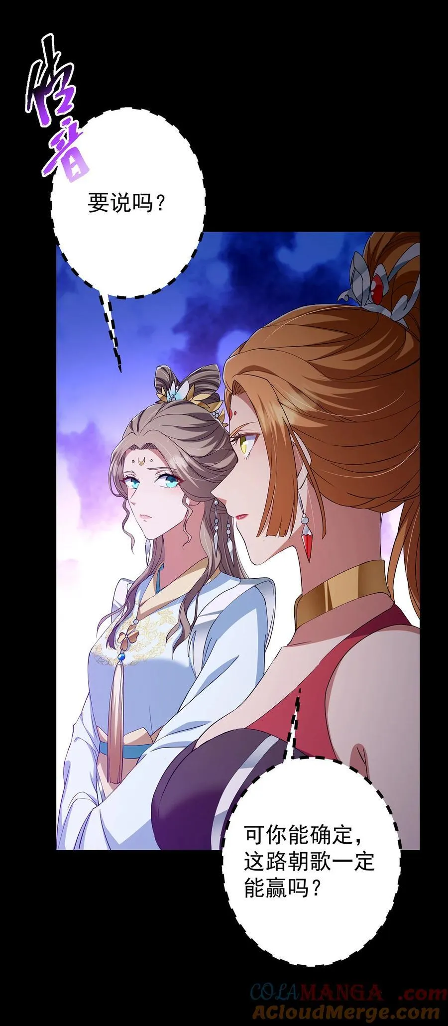 374 天机阁上三塔主 第46页