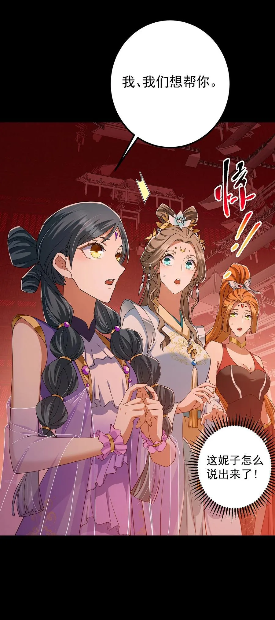 374 天机阁上三塔主 第48页