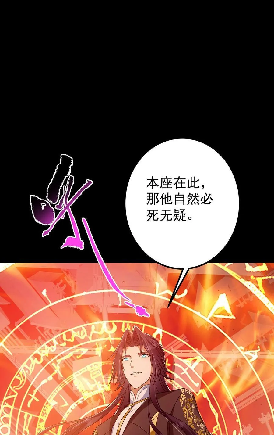 374 天机阁上三塔主 第53页