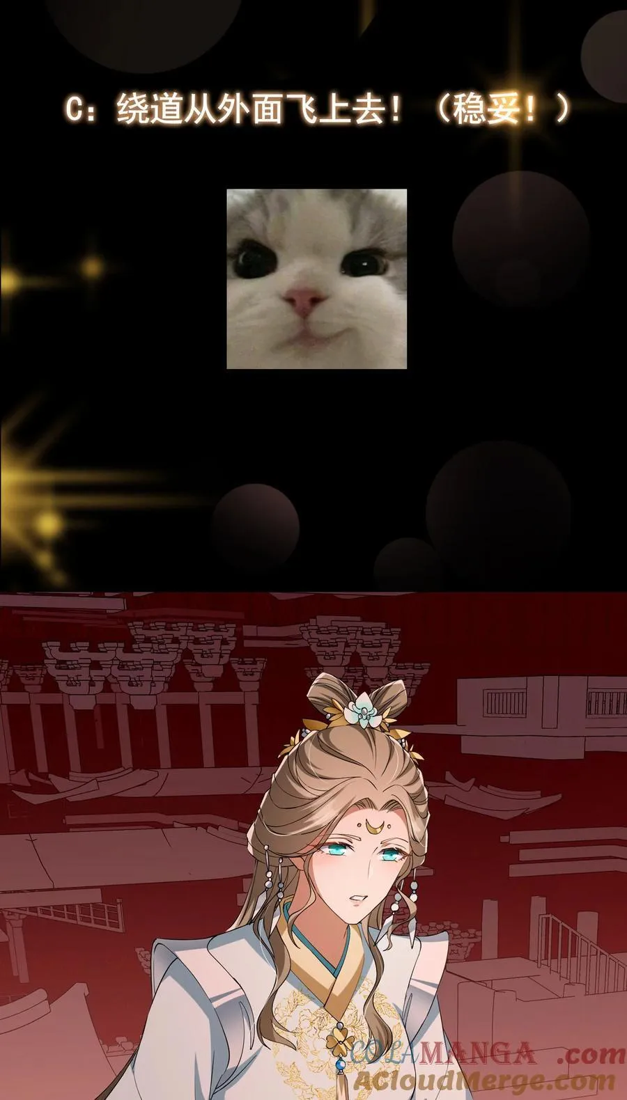 374 天机阁上三塔主 第58页