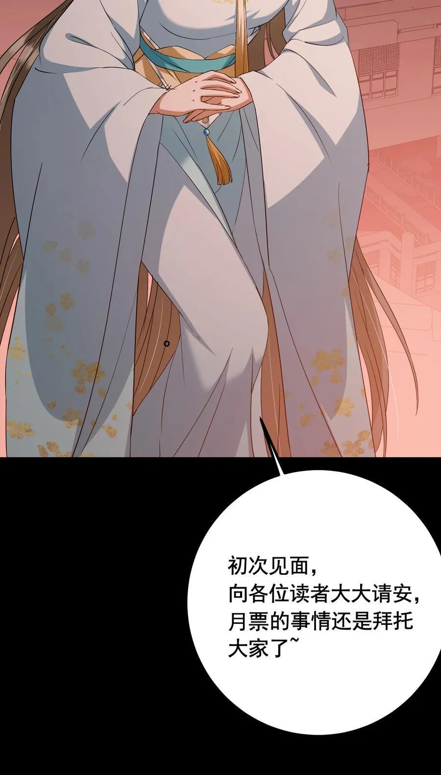374 天机阁上三塔主 第59页