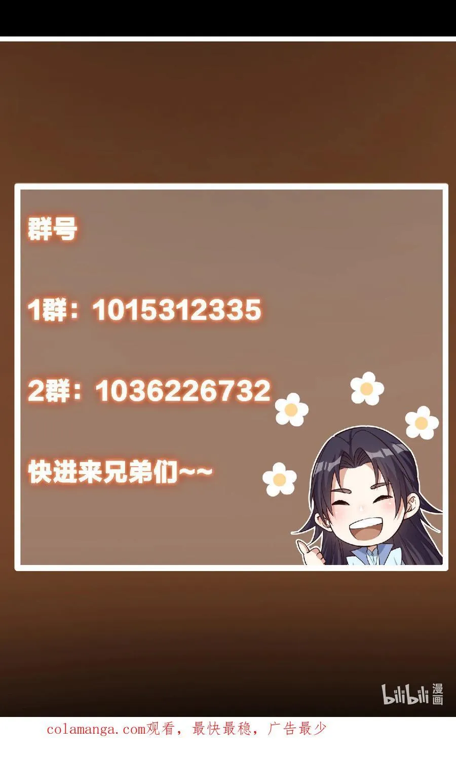 374 天机阁上三塔主 第60页