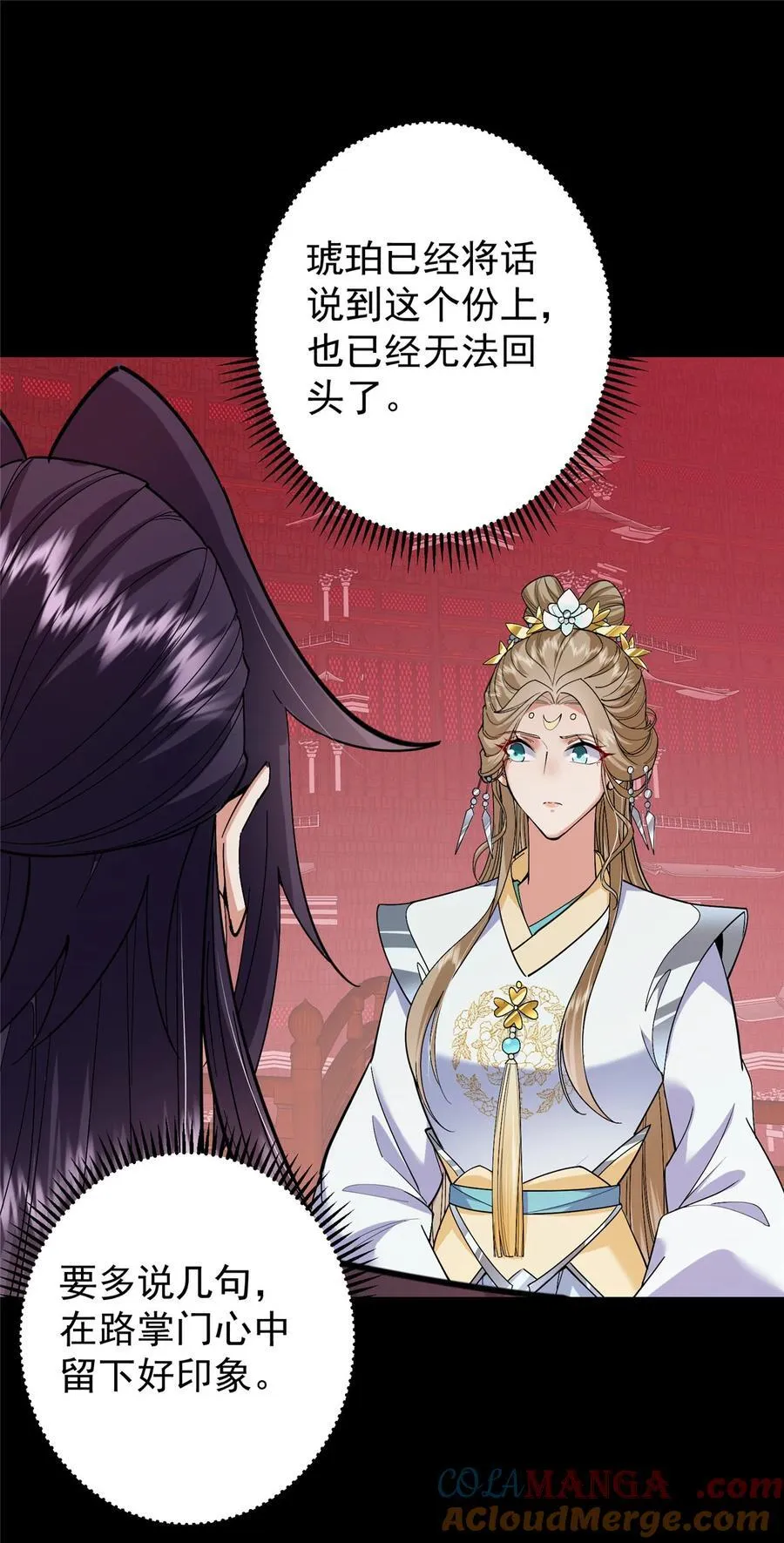 375 破了这天衣无缝！ 第4页
