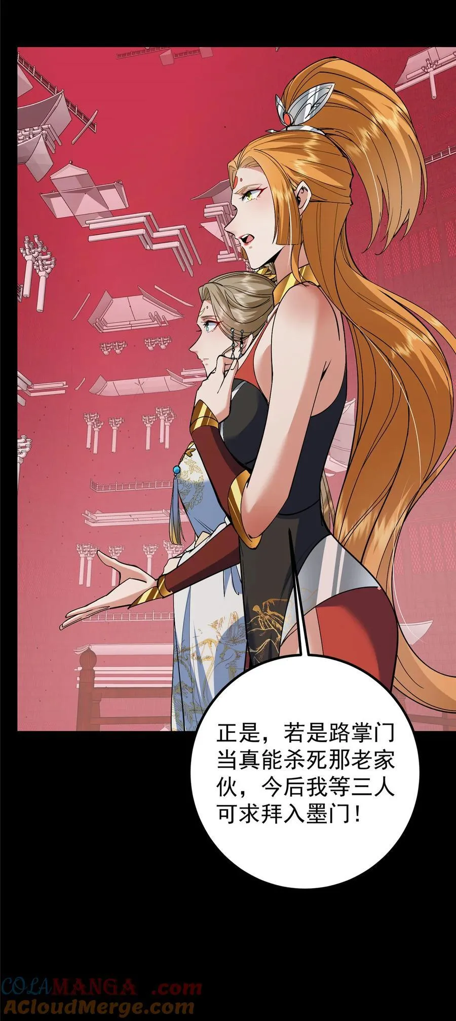 375 破了这天衣无缝！ 第7页