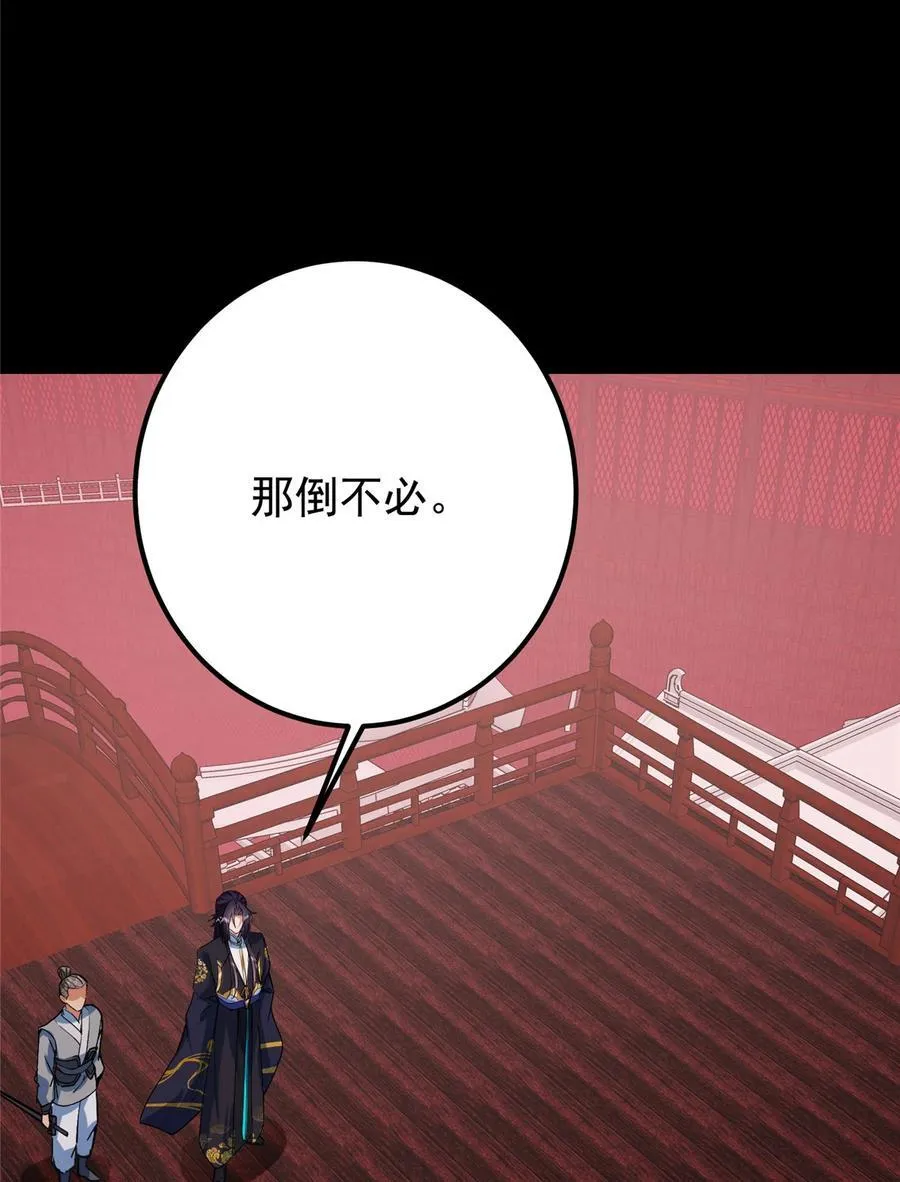 375 破了这天衣无缝！ 第8页
