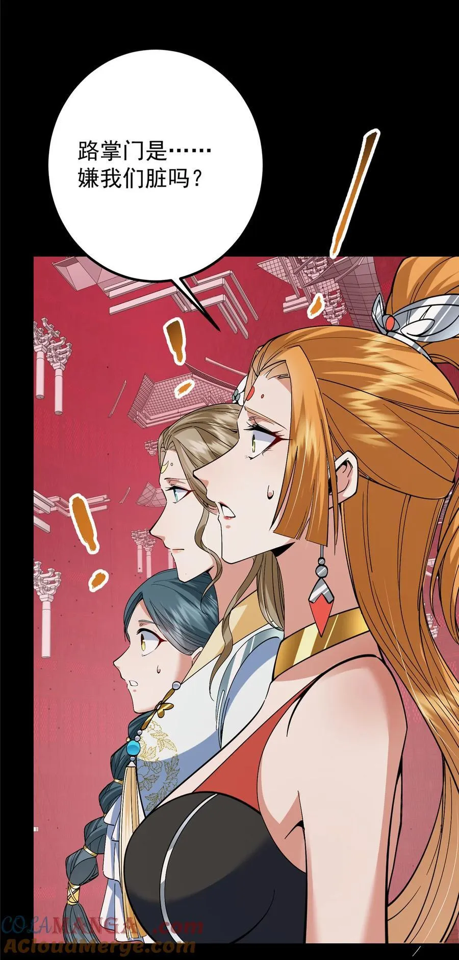375 破了这天衣无缝！ 第10页