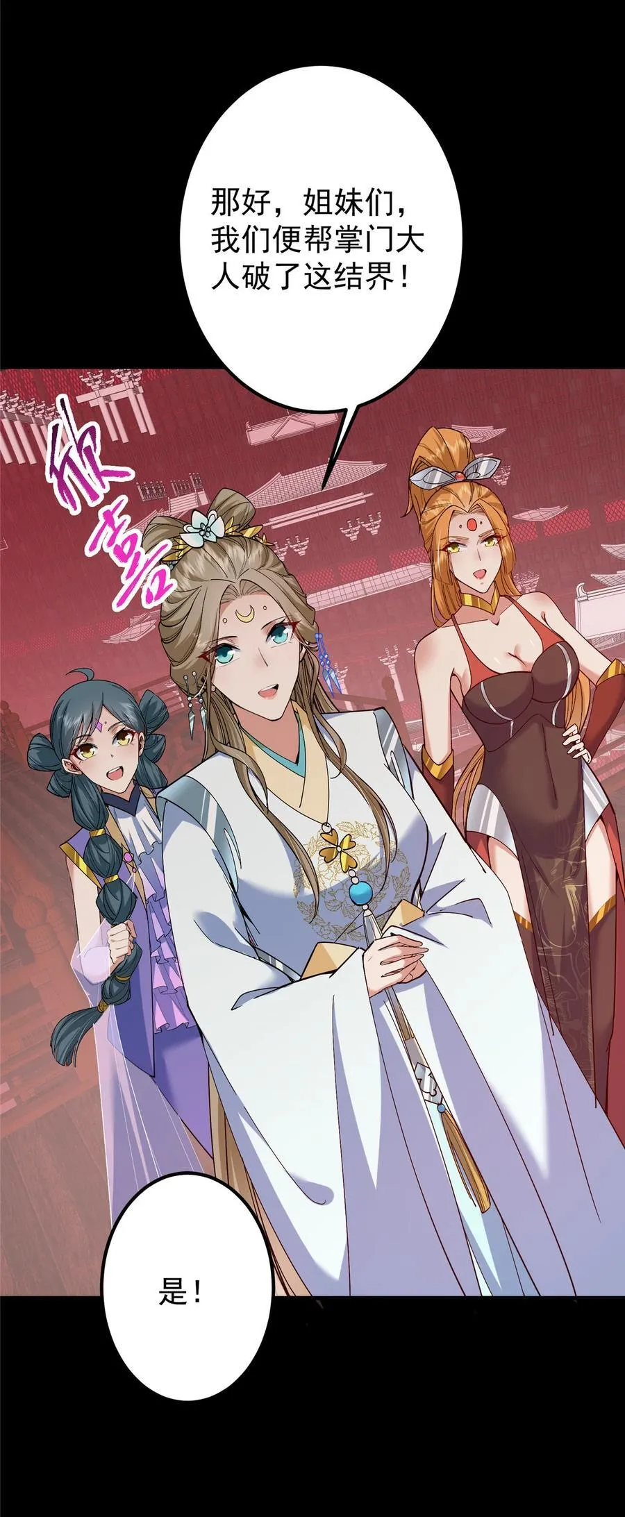 375 破了这天衣无缝！ 第14页