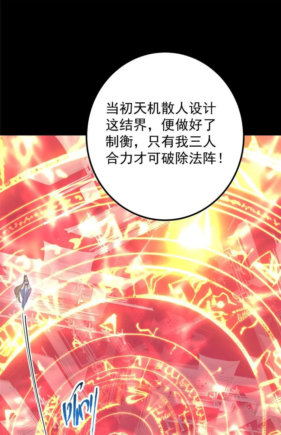 375 破了这天衣无缝！ 第15页