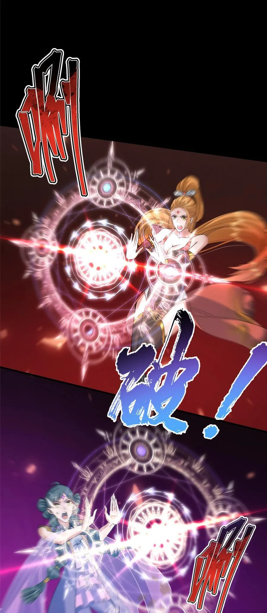 375 破了这天衣无缝！ 第20页
