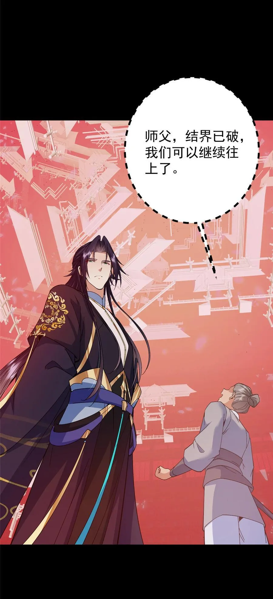 375 破了这天衣无缝！ 第26页