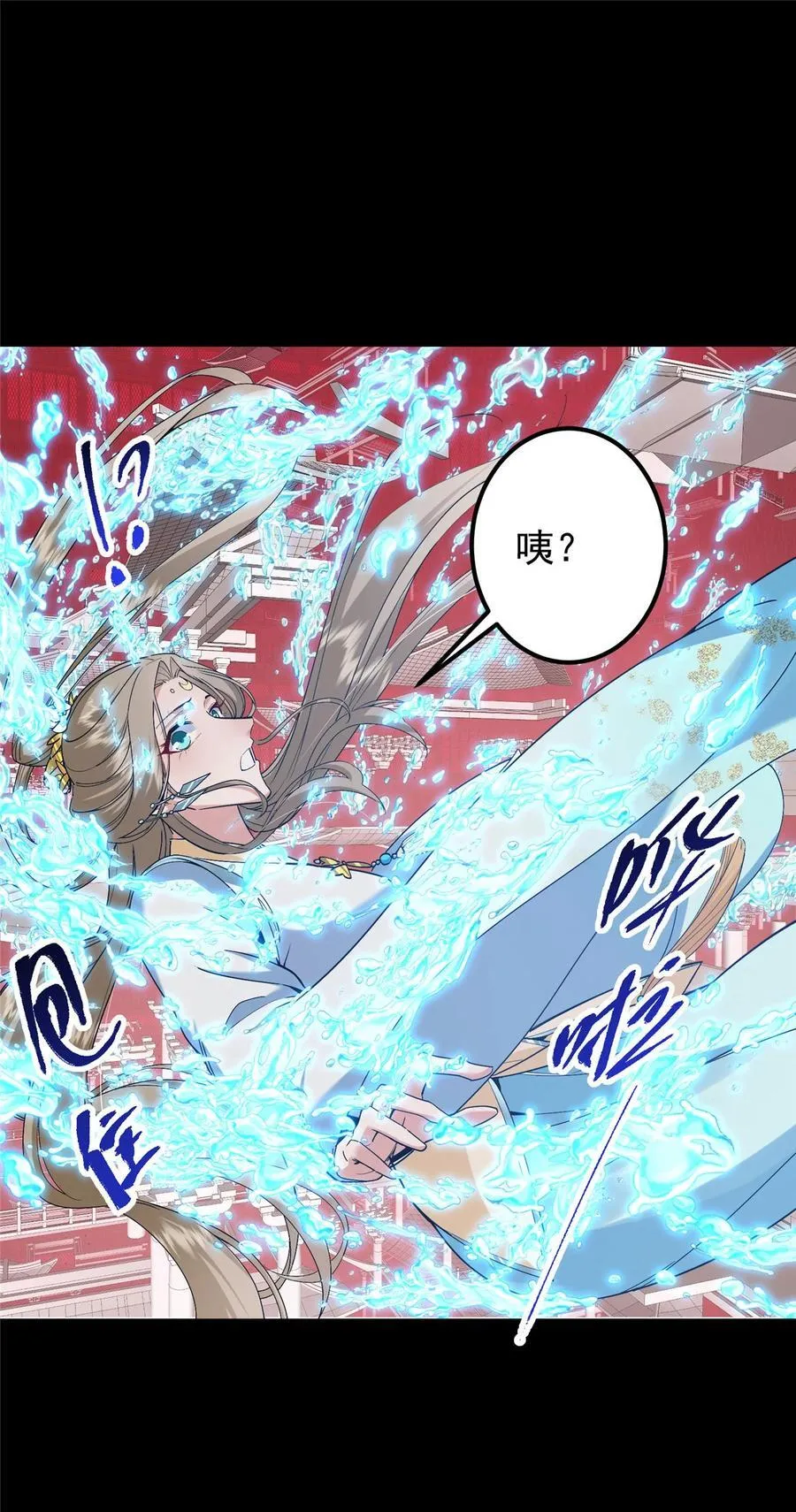375 破了这天衣无缝！ 第32页