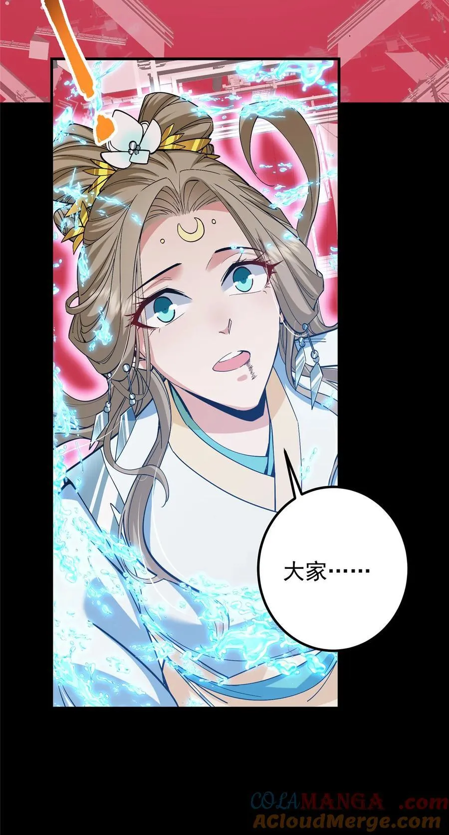 375 破了这天衣无缝！ 第34页