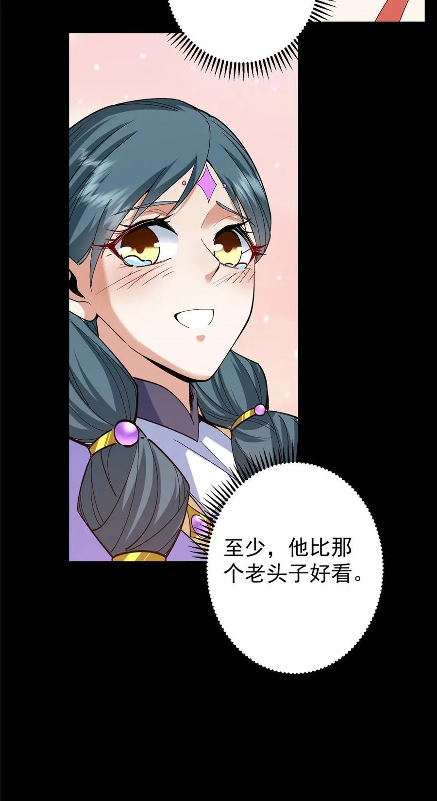 375 破了这天衣无缝！ 第38页