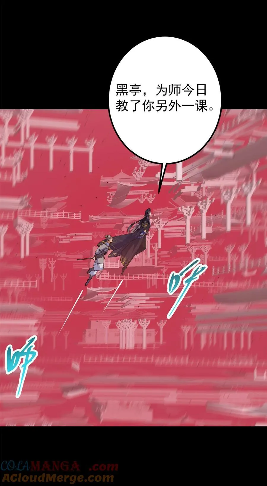 375 破了这天衣无缝！ 第40页