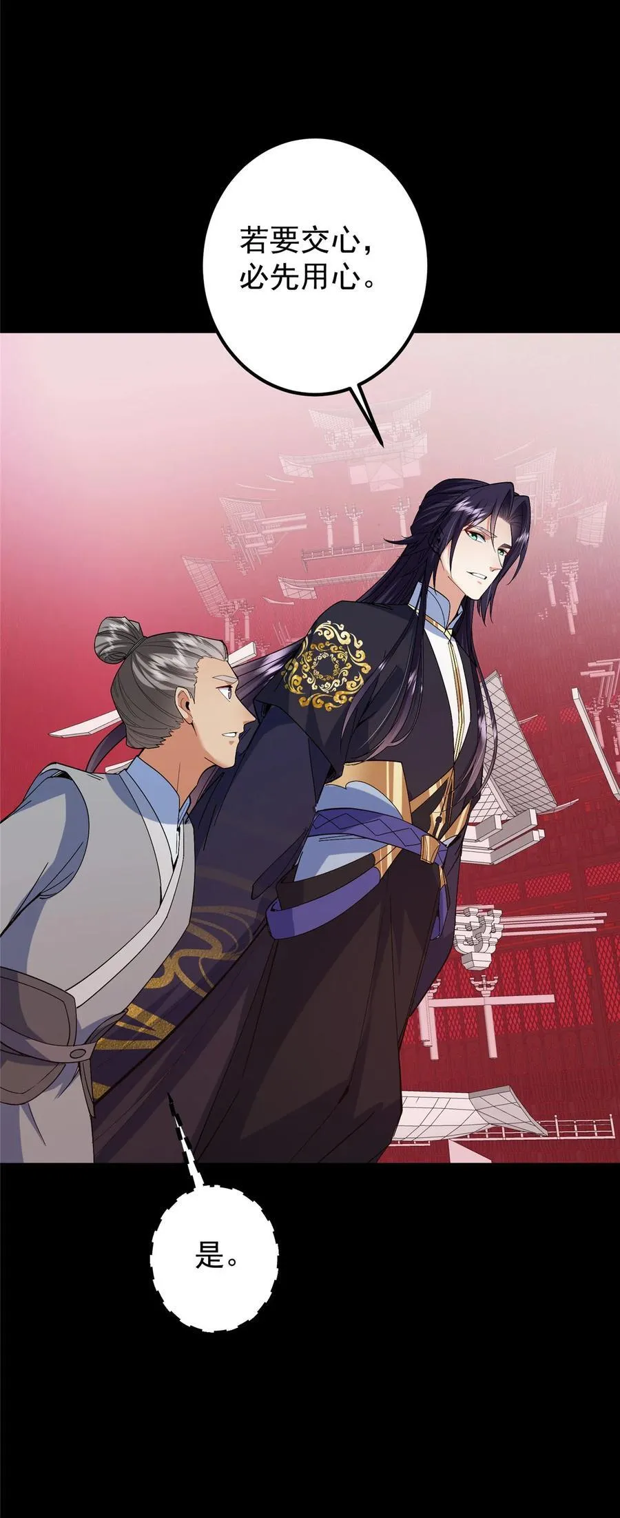 375 破了这天衣无缝！ 第41页