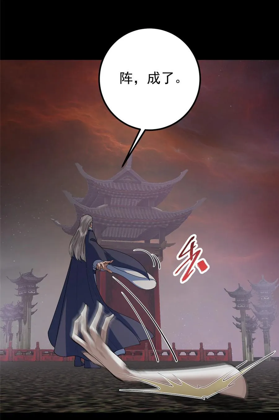 375 破了这天衣无缝！ 第44页