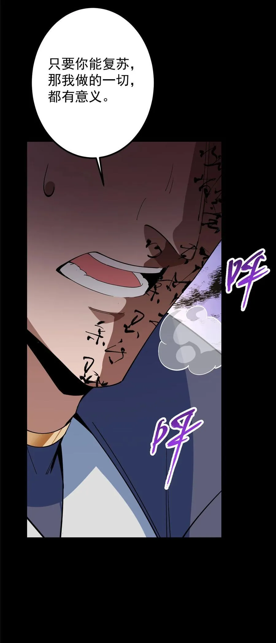 375 破了这天衣无缝！ 第45页