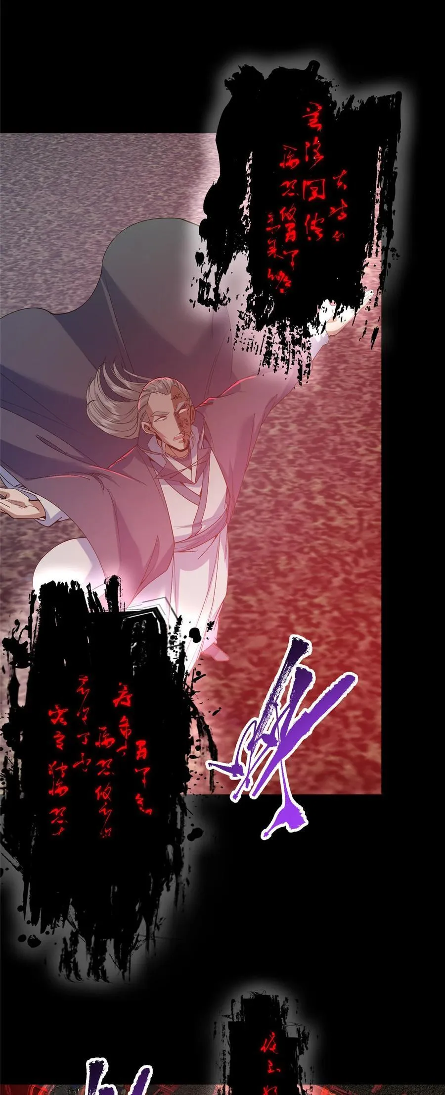 375 破了这天衣无缝！ 第48页