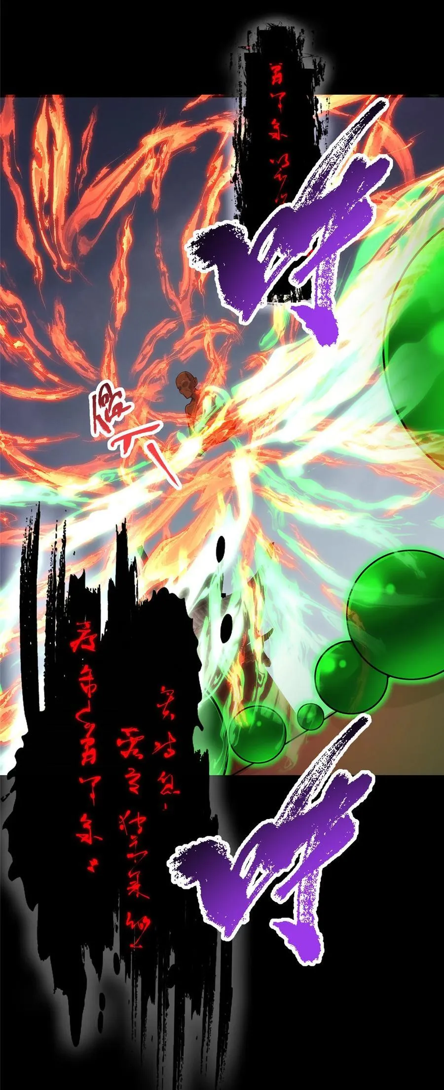 375 破了这天衣无缝！ 第50页