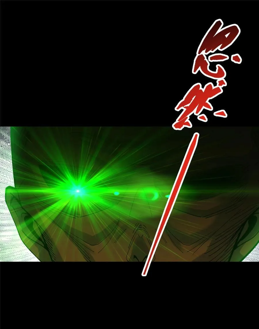 375 破了这天衣无缝！ 第51页