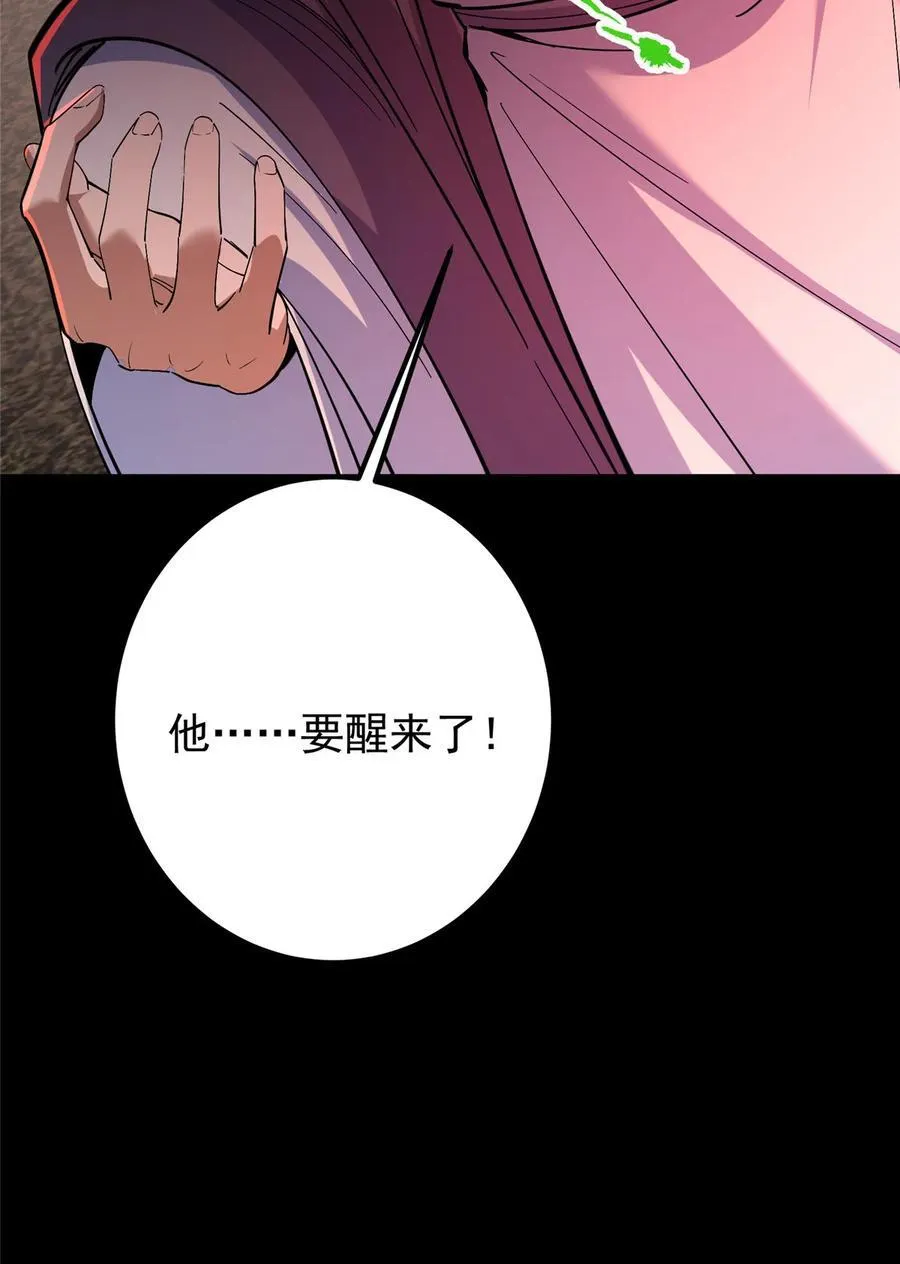 375 破了这天衣无缝！ 第53页