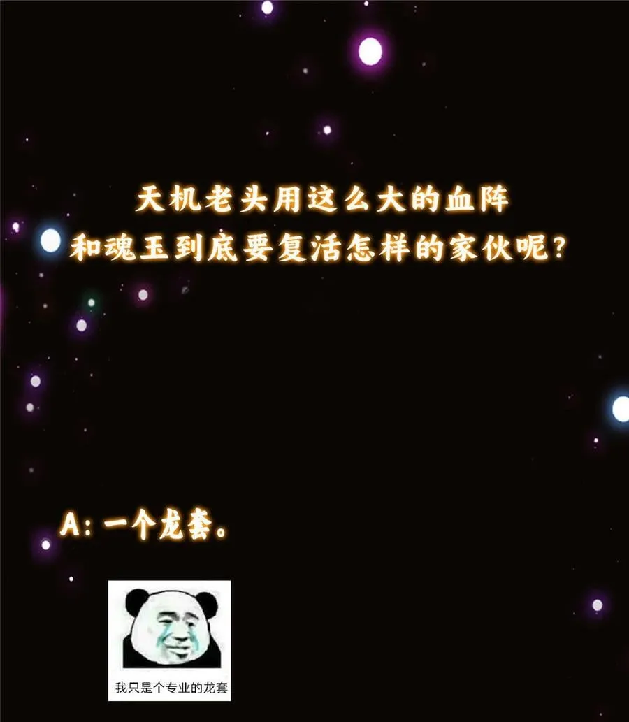 375 破了这天衣无缝！ 第54页