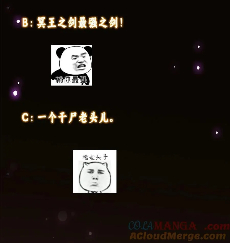 375 破了这天衣无缝！ 第55页