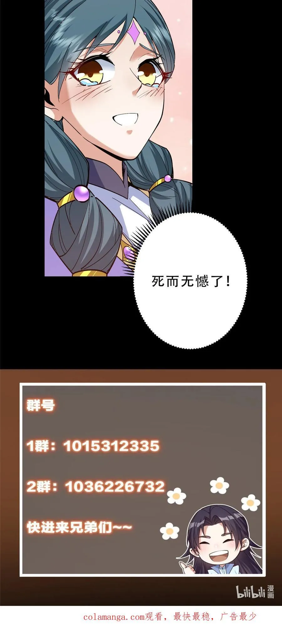 375 破了这天衣无缝！ 第57页