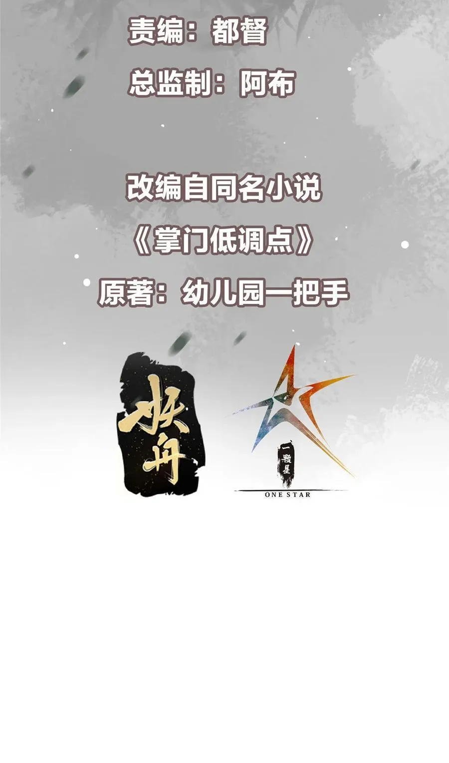 376 斩灵还有这等妙用？ 第3页