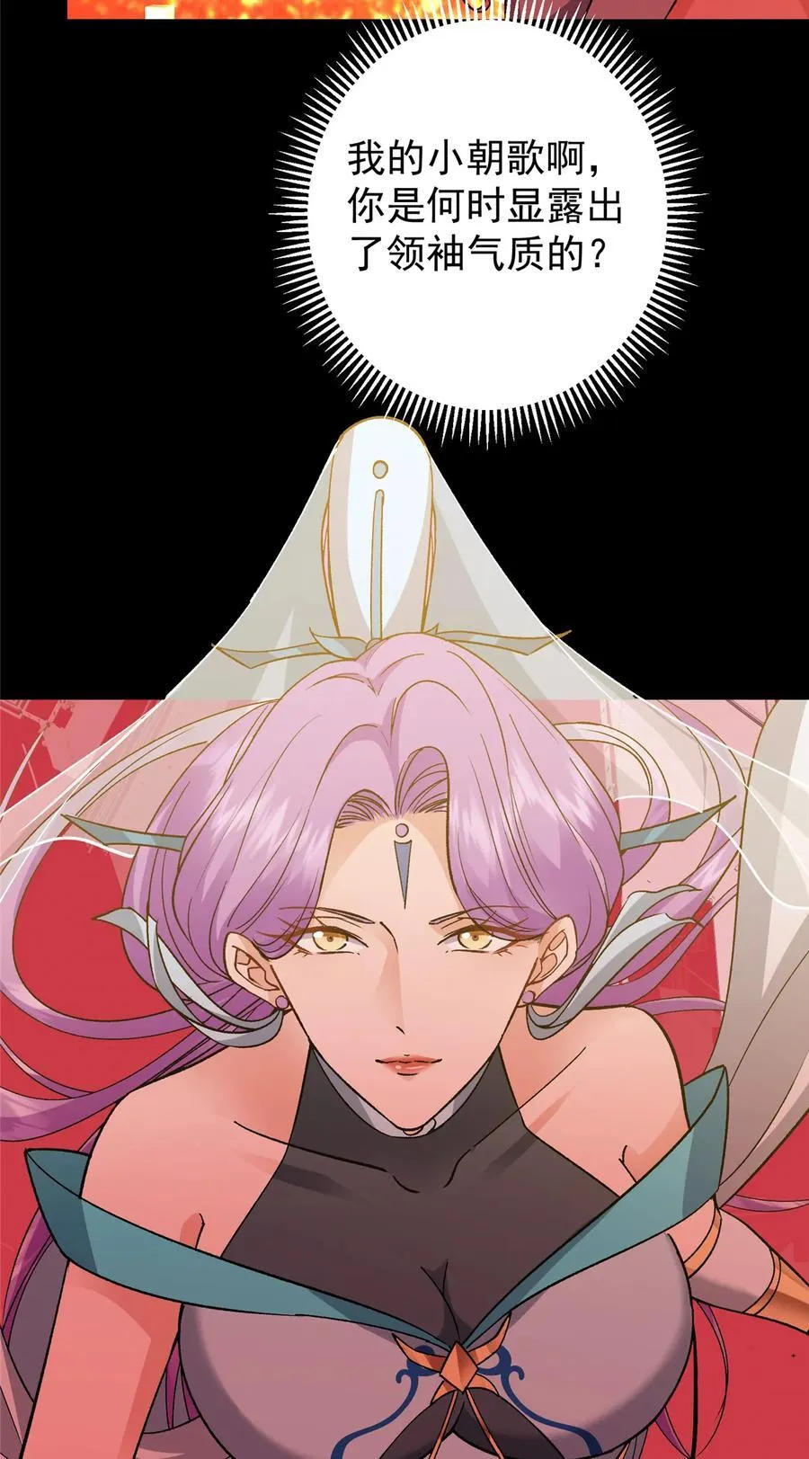376 斩灵还有这等妙用？ 第6页