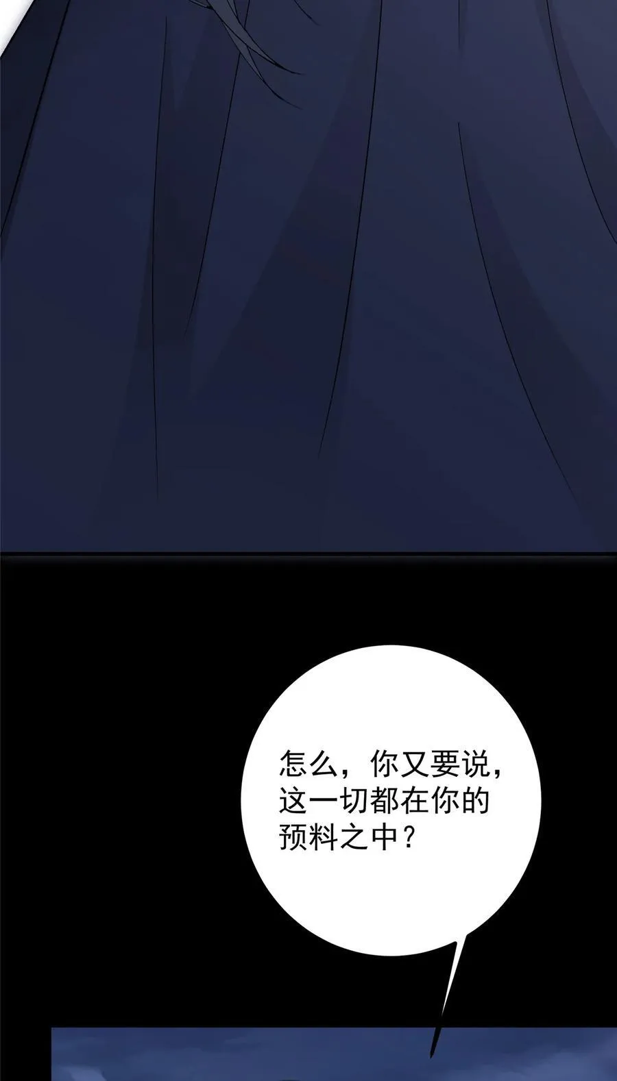 376 斩灵还有这等妙用？ 第18页