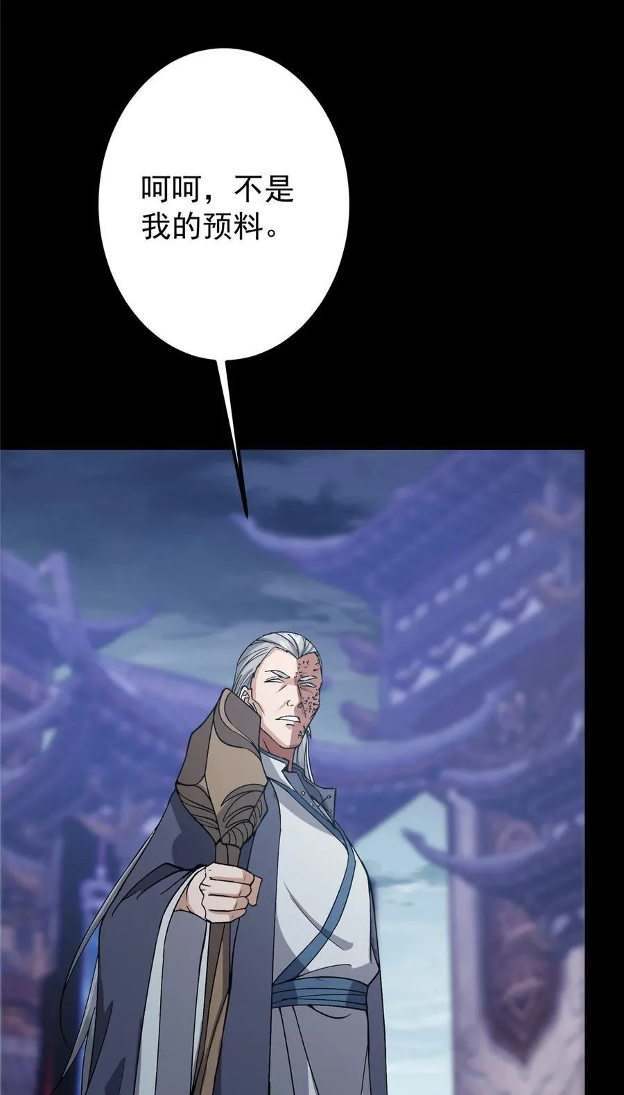 376 斩灵还有这等妙用？ 第20页