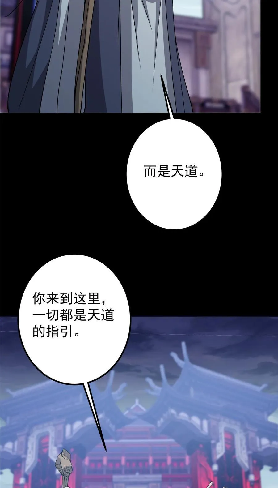376 斩灵还有这等妙用？ 第21页