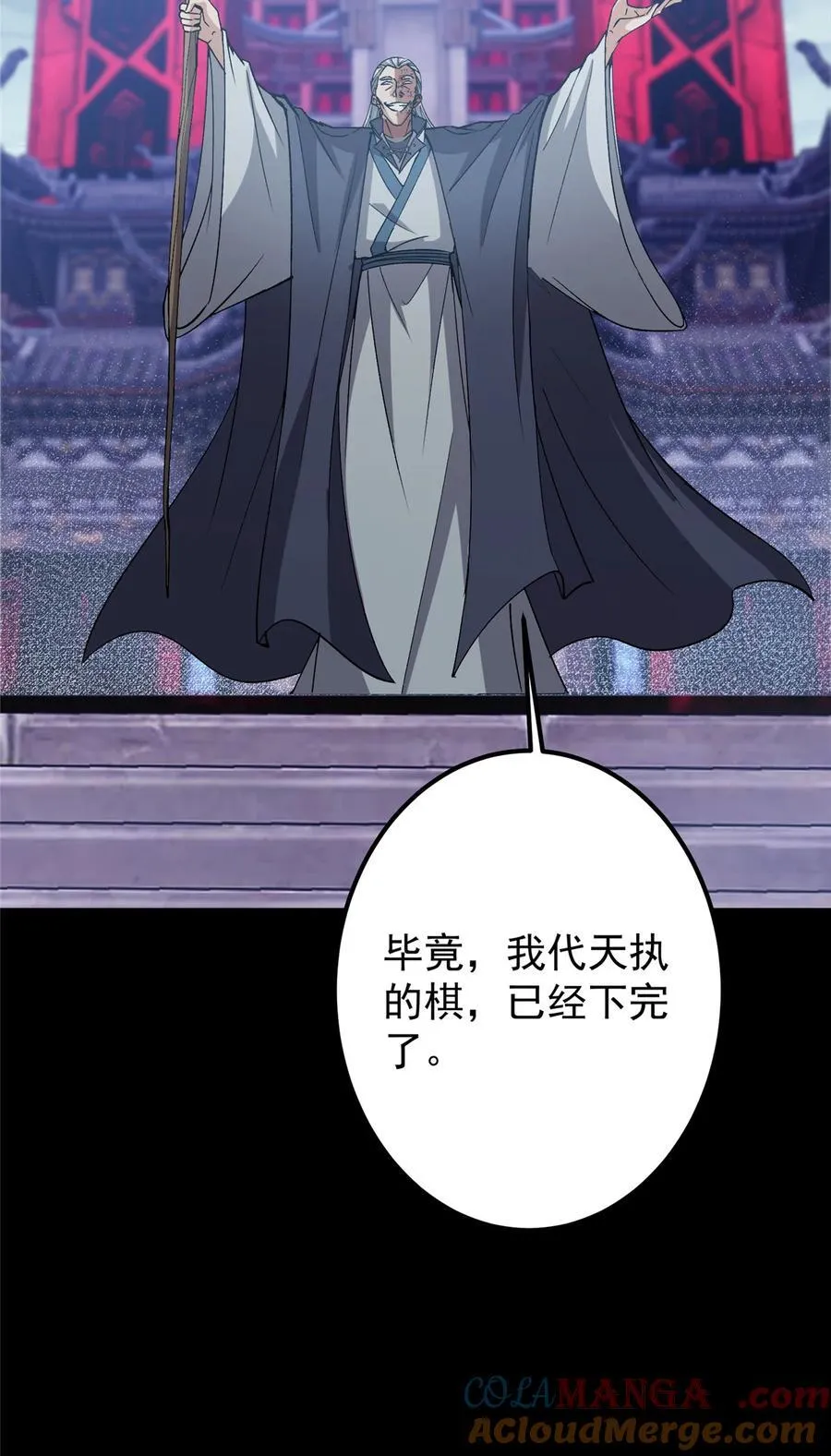 376 斩灵还有这等妙用？ 第22页