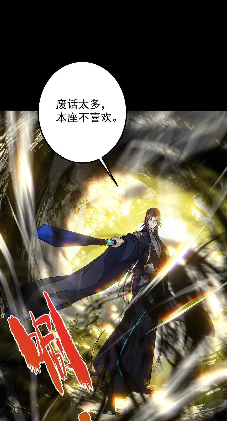 376 斩灵还有这等妙用？ 第24页