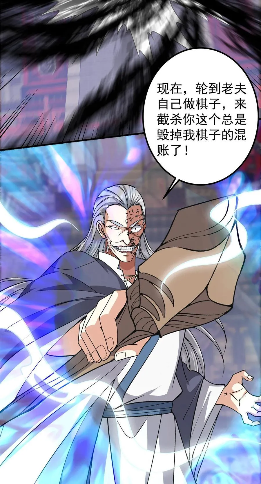 376 斩灵还有这等妙用？ 第26页