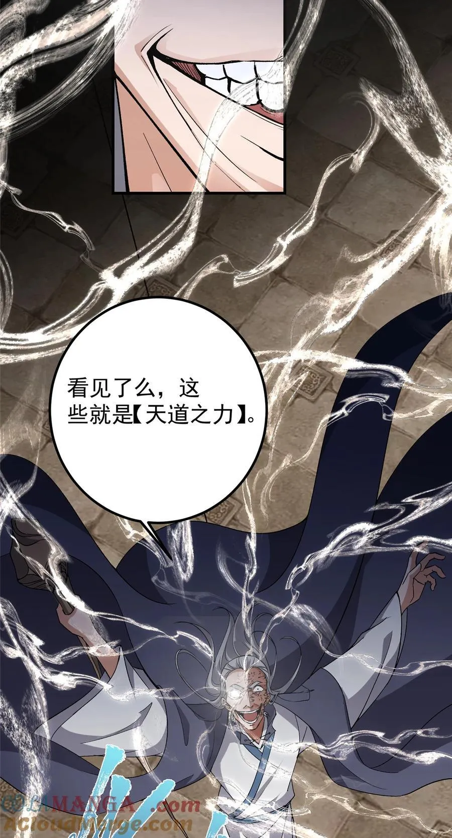 376 斩灵还有这等妙用？ 第28页