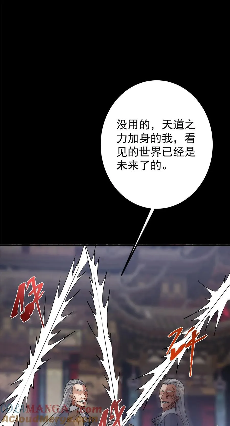 376 斩灵还有这等妙用？ 第31页