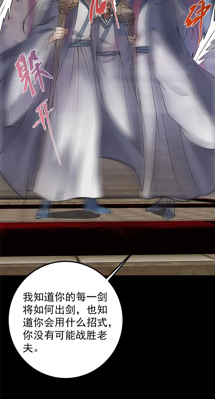376 斩灵还有这等妙用？ 第32页
