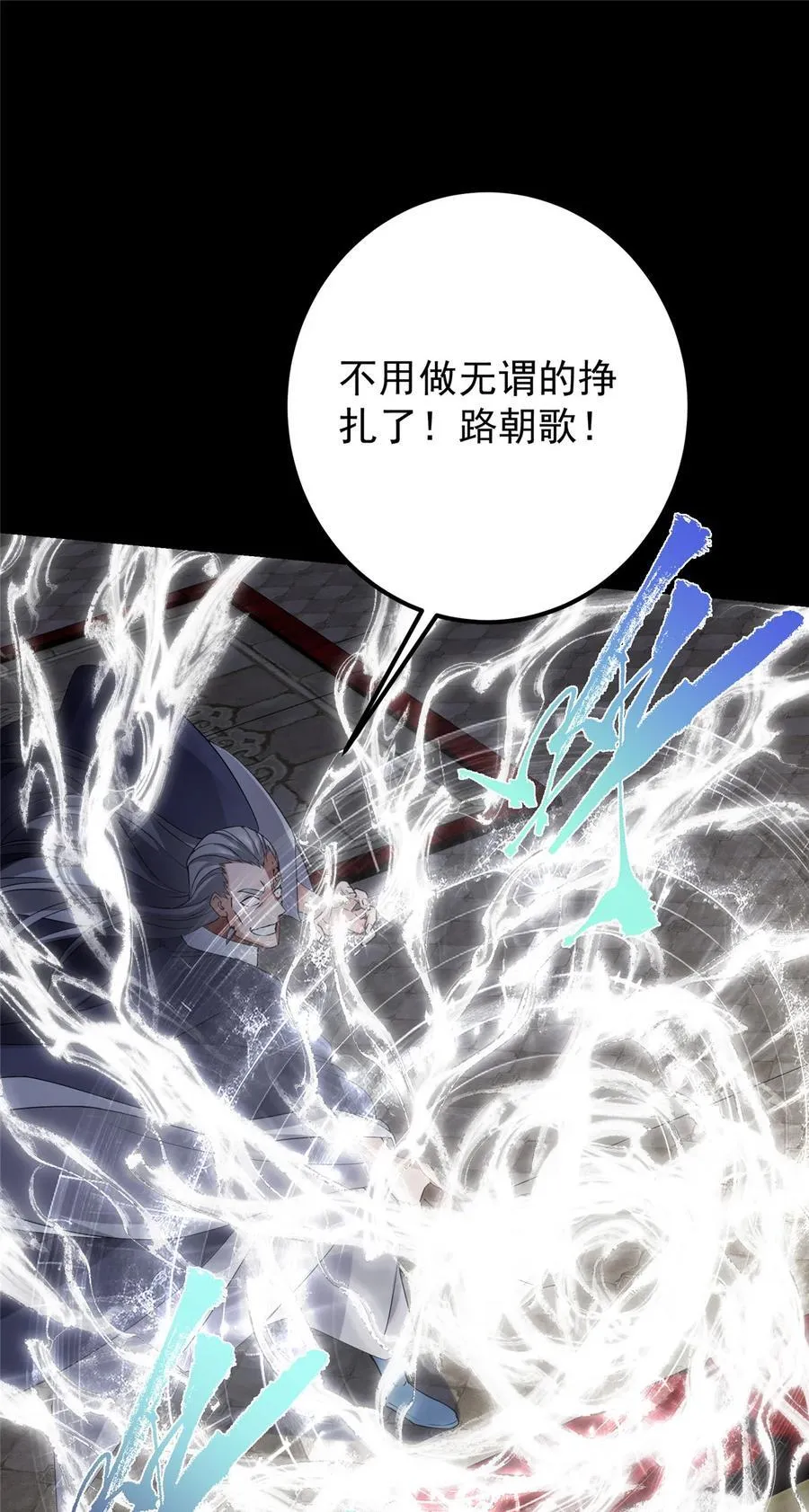 376 斩灵还有这等妙用？ 第33页