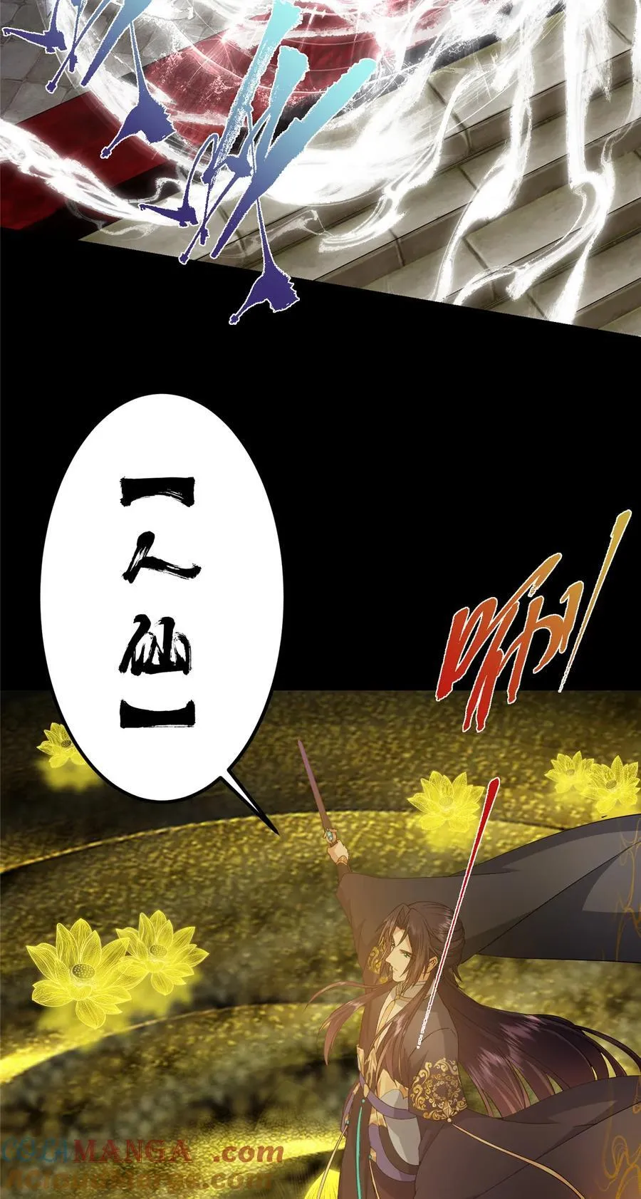 376 斩灵还有这等妙用？ 第34页