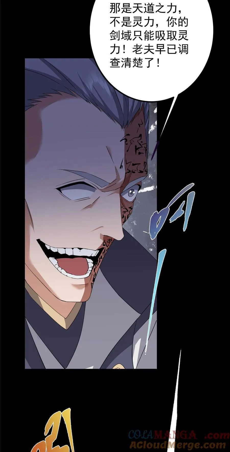 376 斩灵还有这等妙用？ 第40页