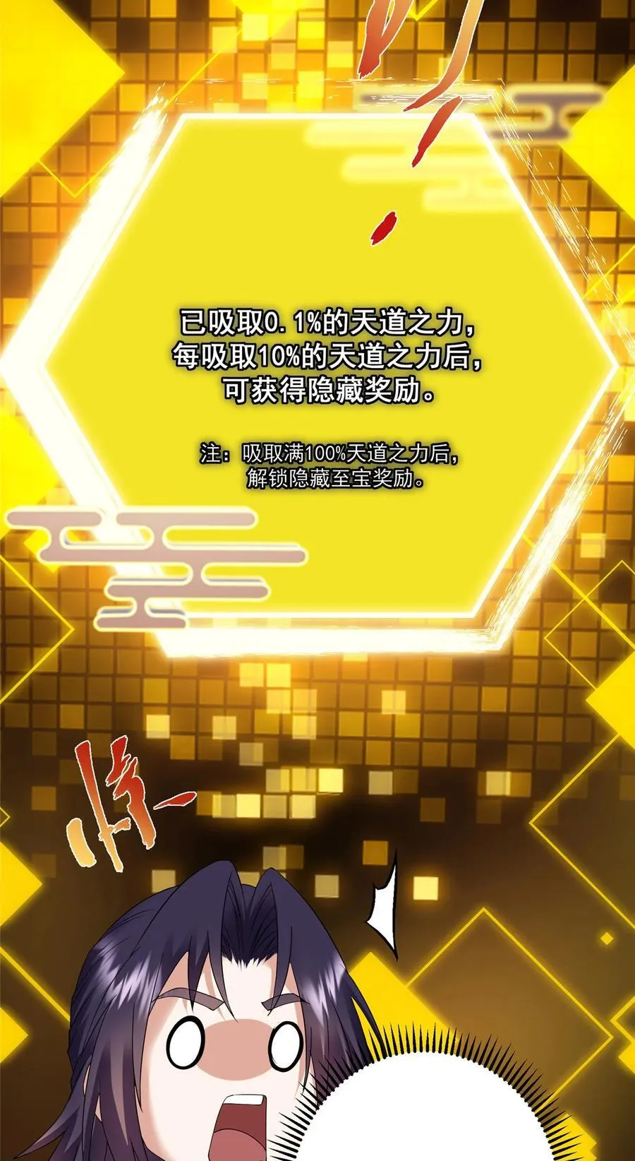 376 斩灵还有这等妙用？ 第44页