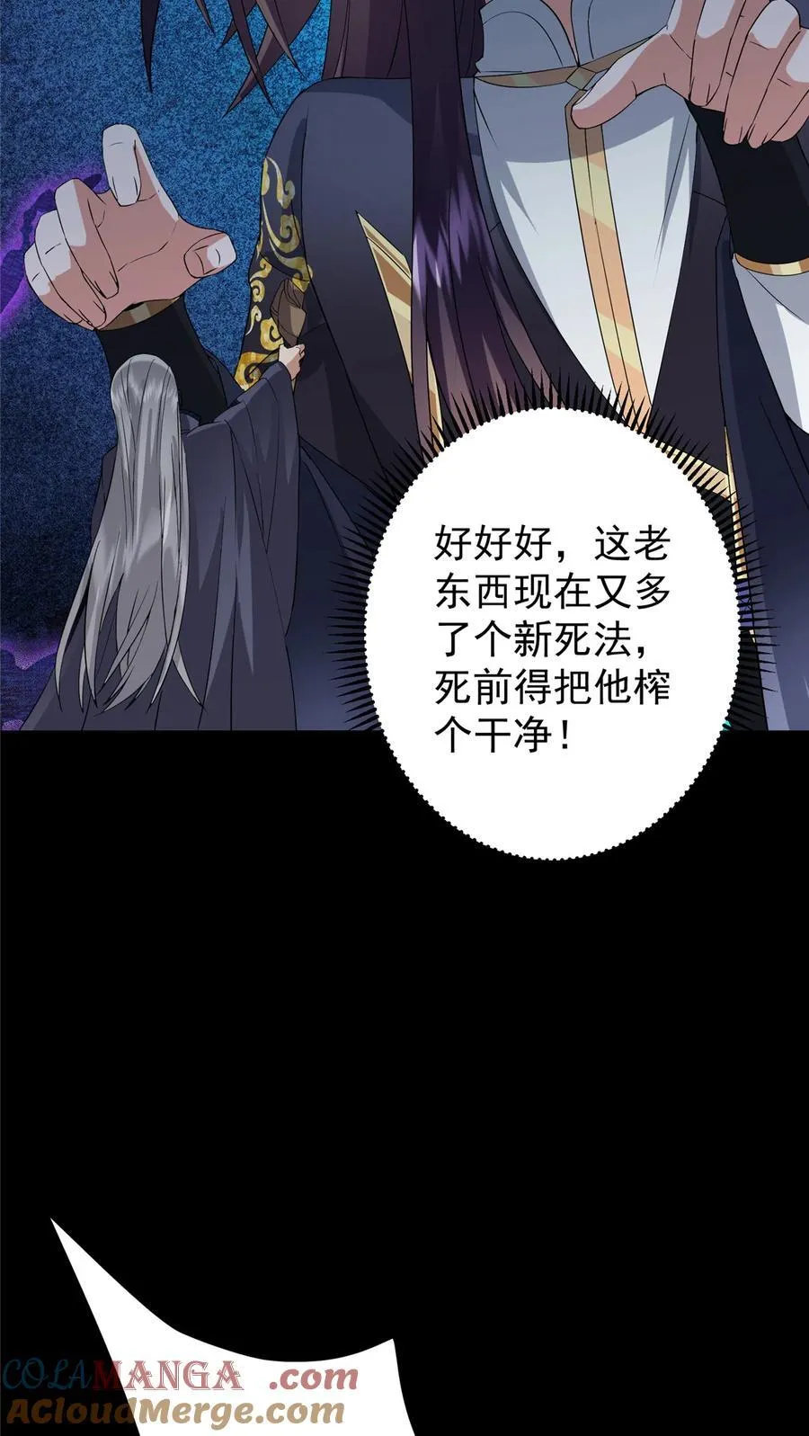 376 斩灵还有这等妙用？ 第46页