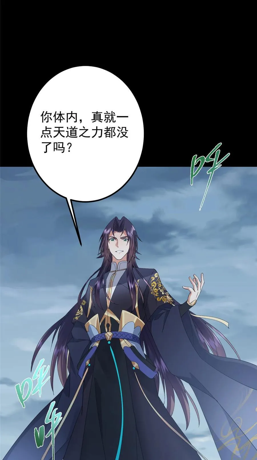 376 斩灵还有这等妙用？ 第54页