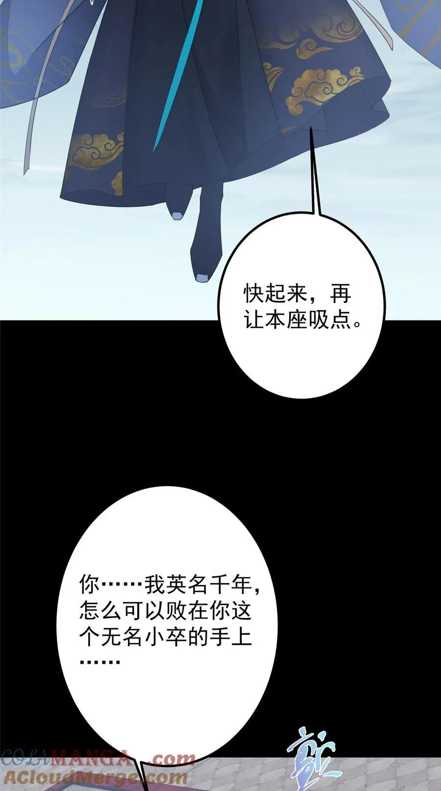 376 斩灵还有这等妙用？ 第55页