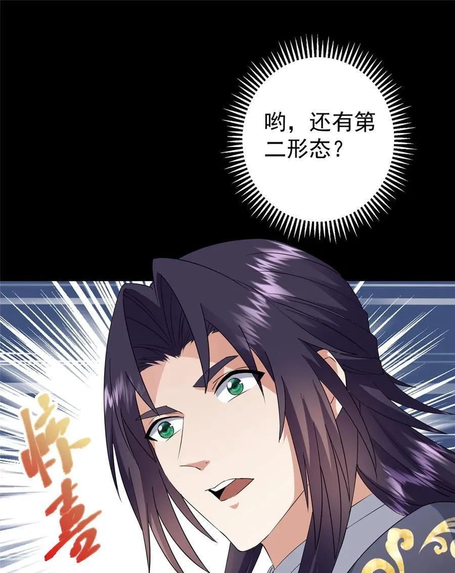376 斩灵还有这等妙用？ 第63页