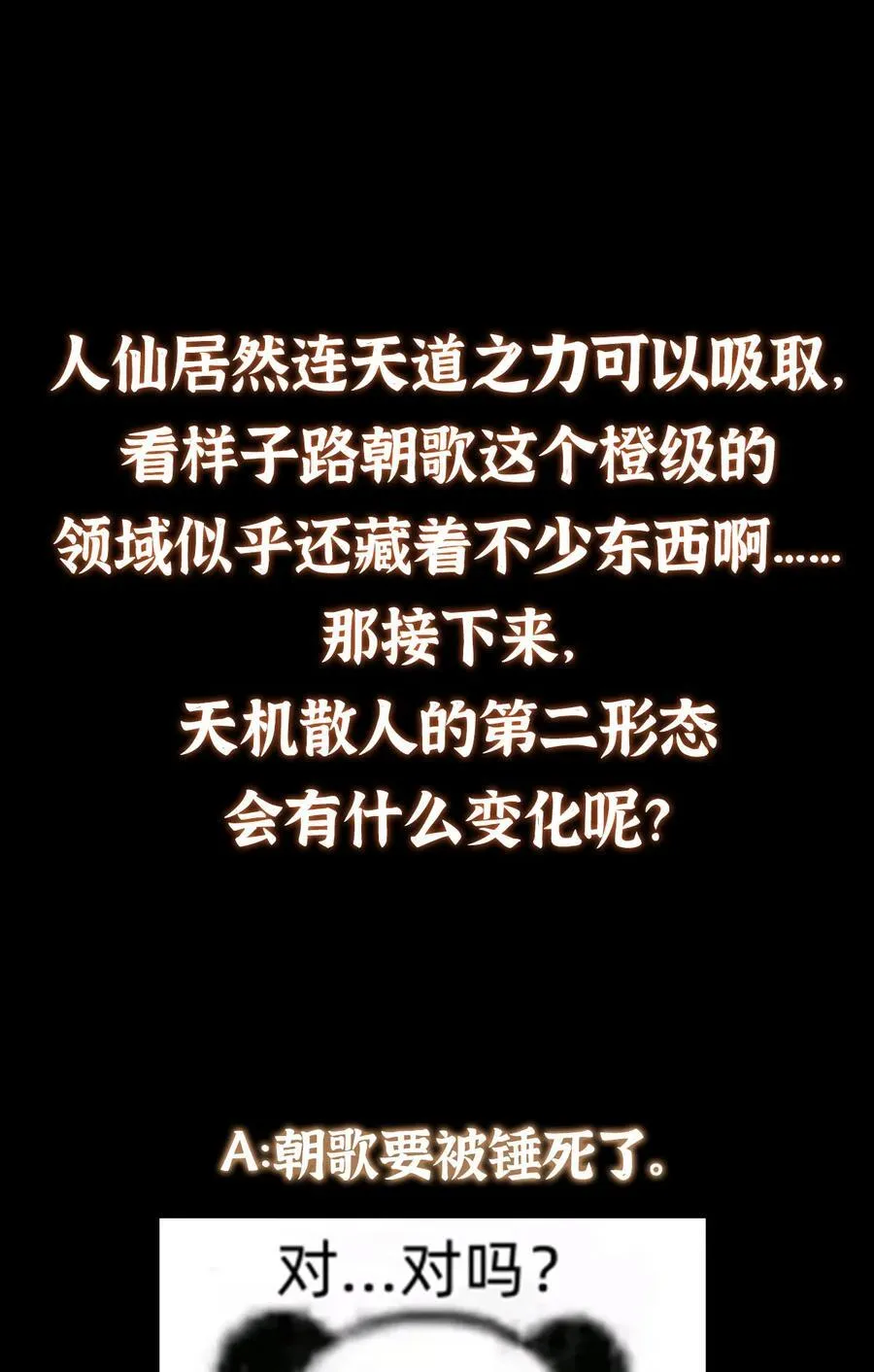 376 斩灵还有这等妙用？ 第65页